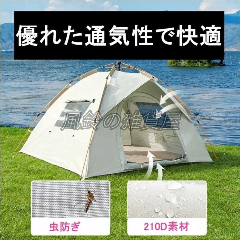 ワンタッチテント アウトドア キャンプ 大型 遮光遮熱 ポップアップテント ワンタッチ テント 冬 海 ドームテント 折りたたみ 軽量 撥水 公園 2人用 4人用 6人用 ワンタッチテント 公園 大型 4人用 2人用 6人用 遮光遮熱 ポップアップ
