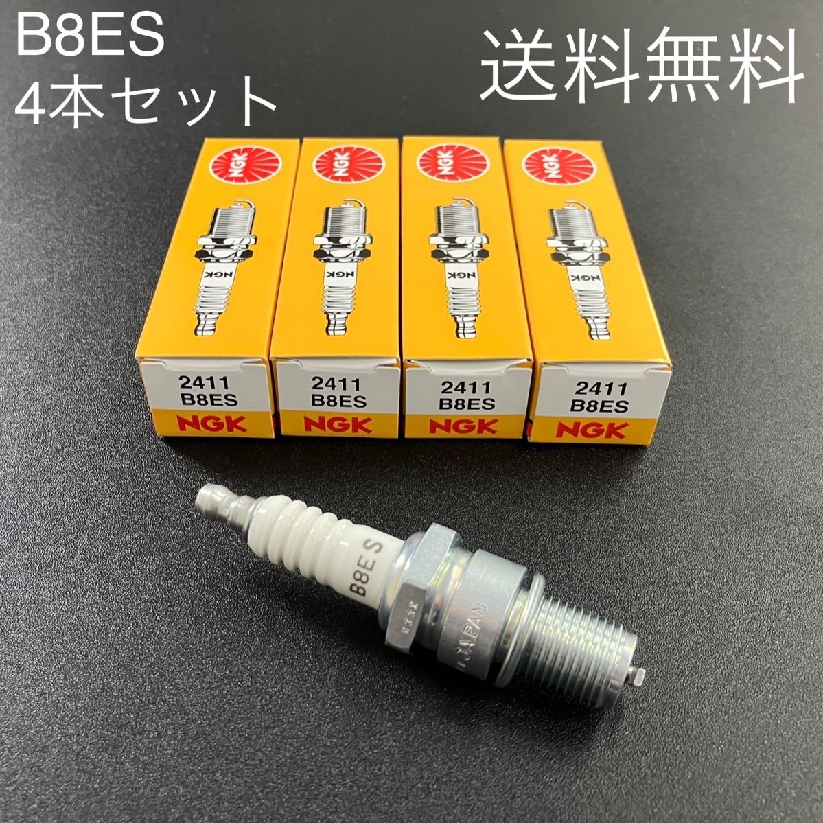 送料無料】Z1 Z2 NGKスパークプラグ B8ES 4本セット 新品(BEET