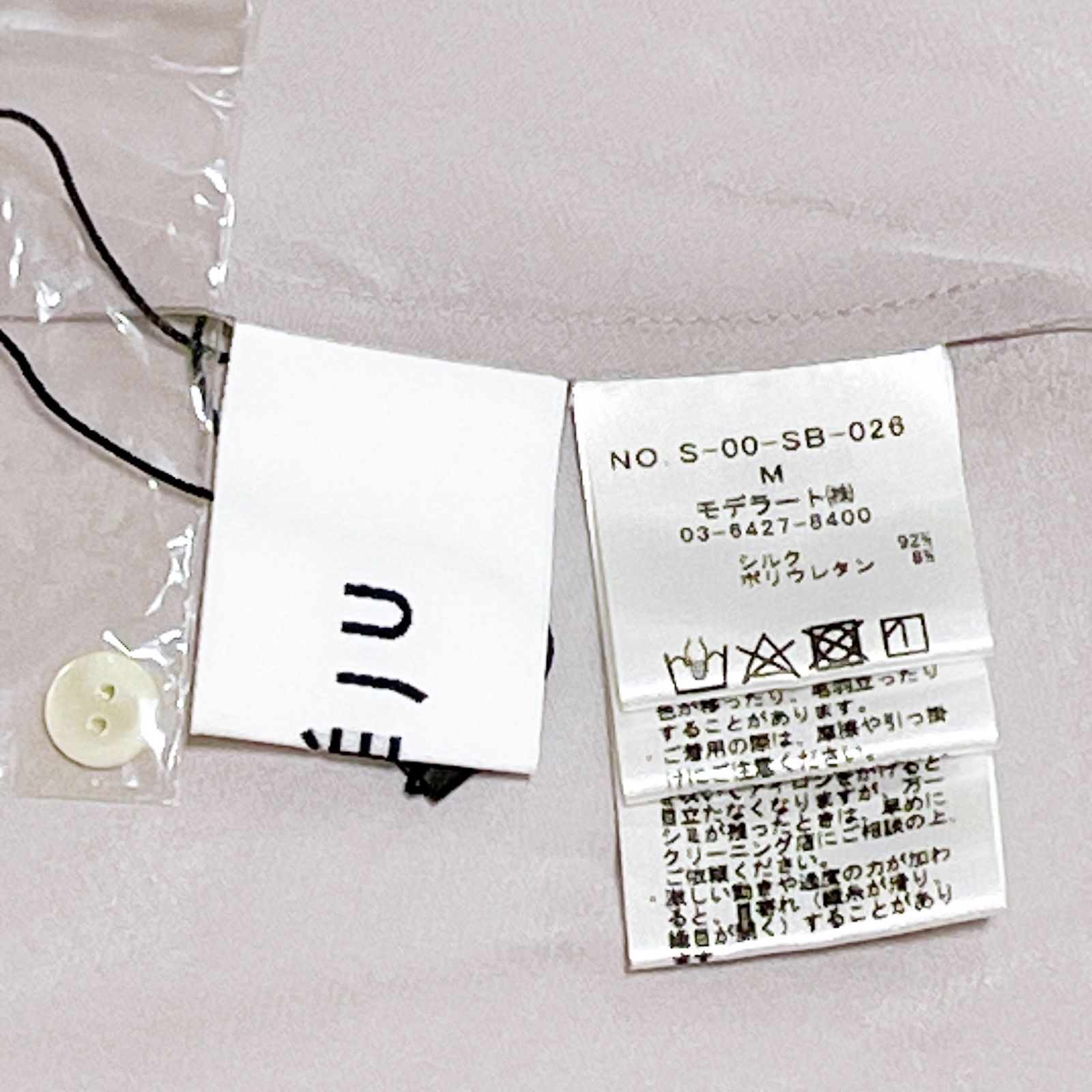 新品タグ付✨SOEJU シルクストレッチVネックブラウス M 灰 洗える 完売品 ソージュ シルクストレッチVネックブラウス Mサイズ - メルカリ