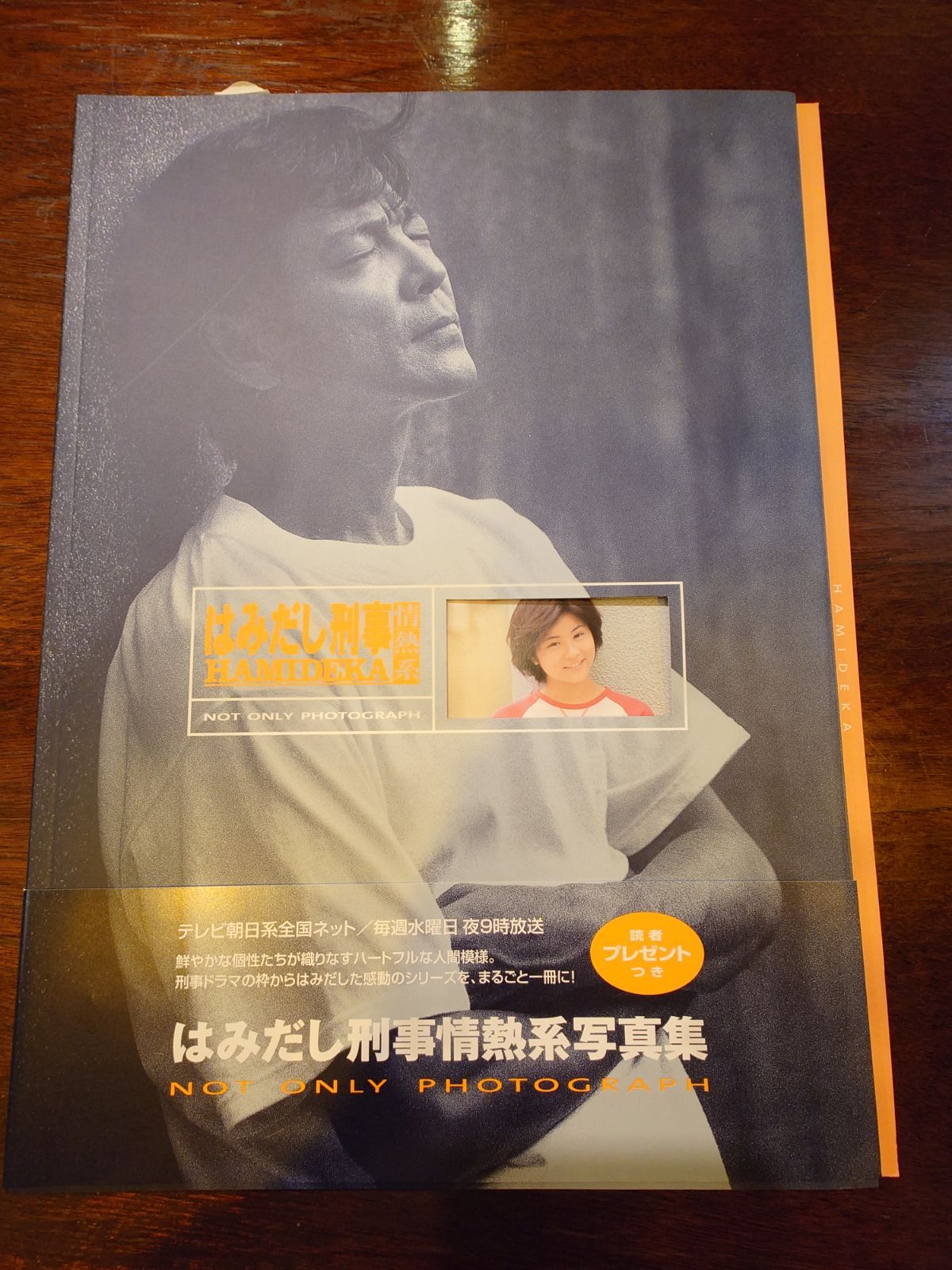 はみだし刑事情熱系 PART4 コレクターズDVD オリジナル