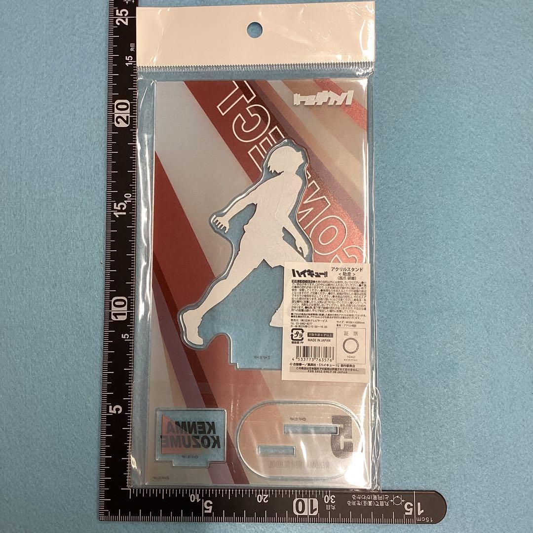 ハイキュー ファンパーク 特典 孤爪研磨 2点セット ハイキュー!! FAN