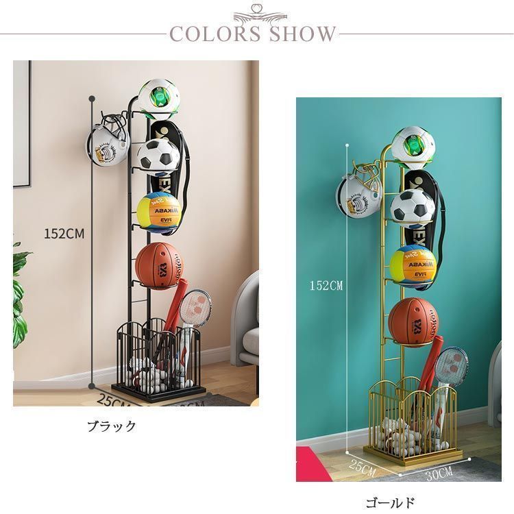 収納 ボールラック