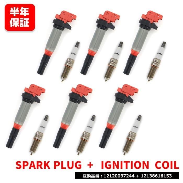 BMW E91 325i 335i イリジウム スパークプラグ u0026 強化イグニッションコイル 6セット プラグ 12120037244 コイル 12138616153
