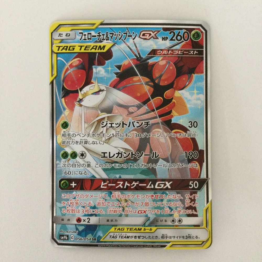 ポケモンカード     50%割り引き 高速 割引 2025 東日本 ピカチュウex | ポケモンカードゲーム