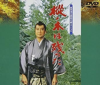 【】(非常に良い)樅の木は残った [DVD]