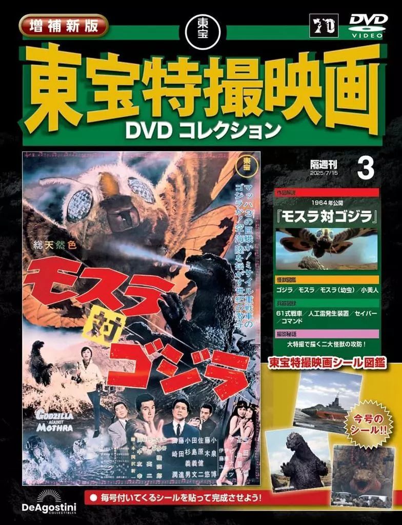 東宝特撮映画全史 初版　付録付き 東宝特撮映画全史 初版 付録付き Amazon.co.jp: 東宝特撮映画全史 :