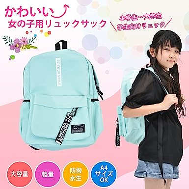 ミントグリーン [アーオー] リュックサック かわいい レディース きっず 女の子 通学 リュック 子供 軽量 バッグ 小学生 スクールバック中学生  高校生 大学生 ナップサック ::42341