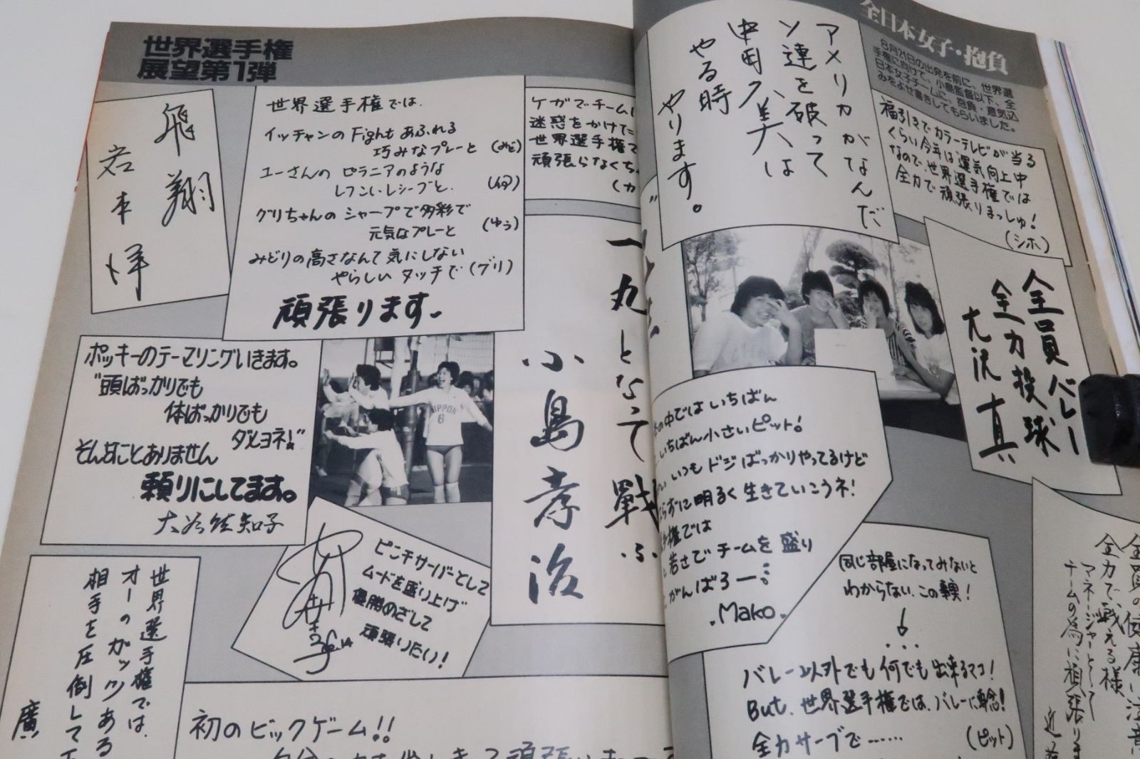 Junie 1986年9月号 Junie 1986年9月号