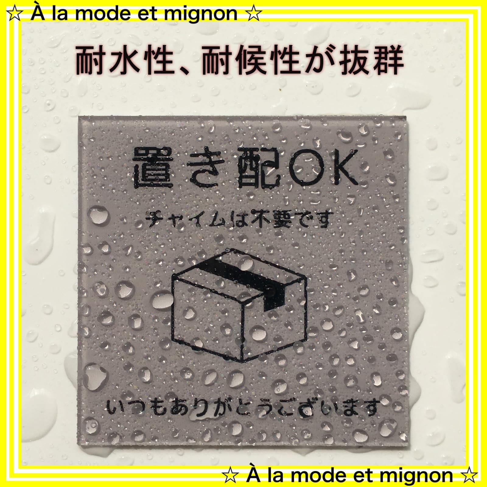 特別セール】プレート 両面テープ付き 宅配BOX 置き配達 不在案内 宅配