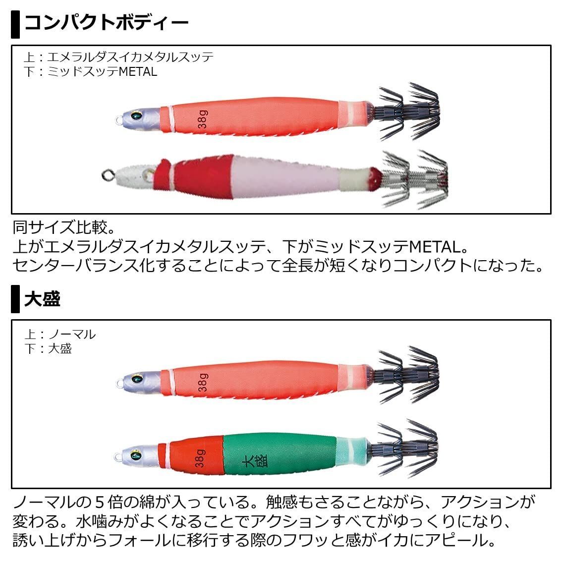 新発売の 特価セール】ダイワ(DAIWA) エメラルダスイカメタルスッテ 38g ルアー用品