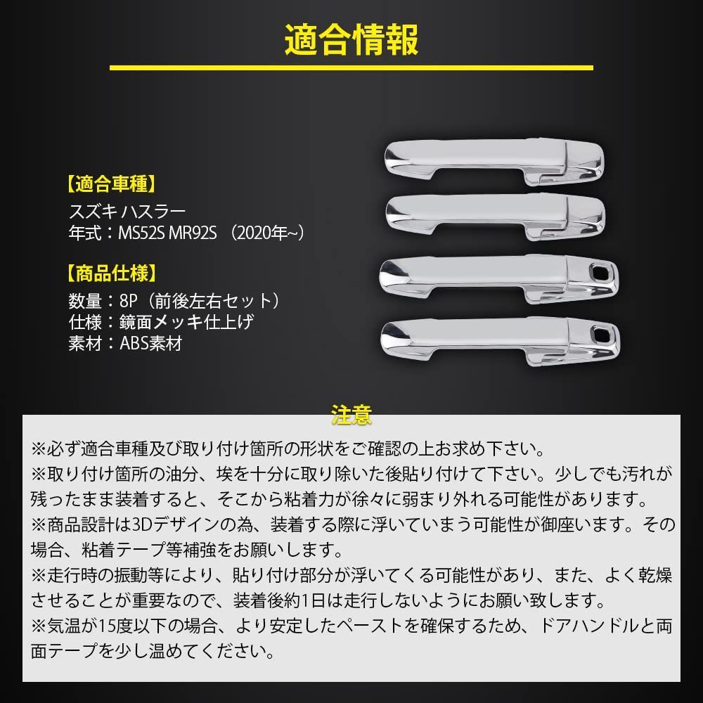 数量限定】Hustler クロームメッキ Suzuki ハスラー ドアノブハンドル
