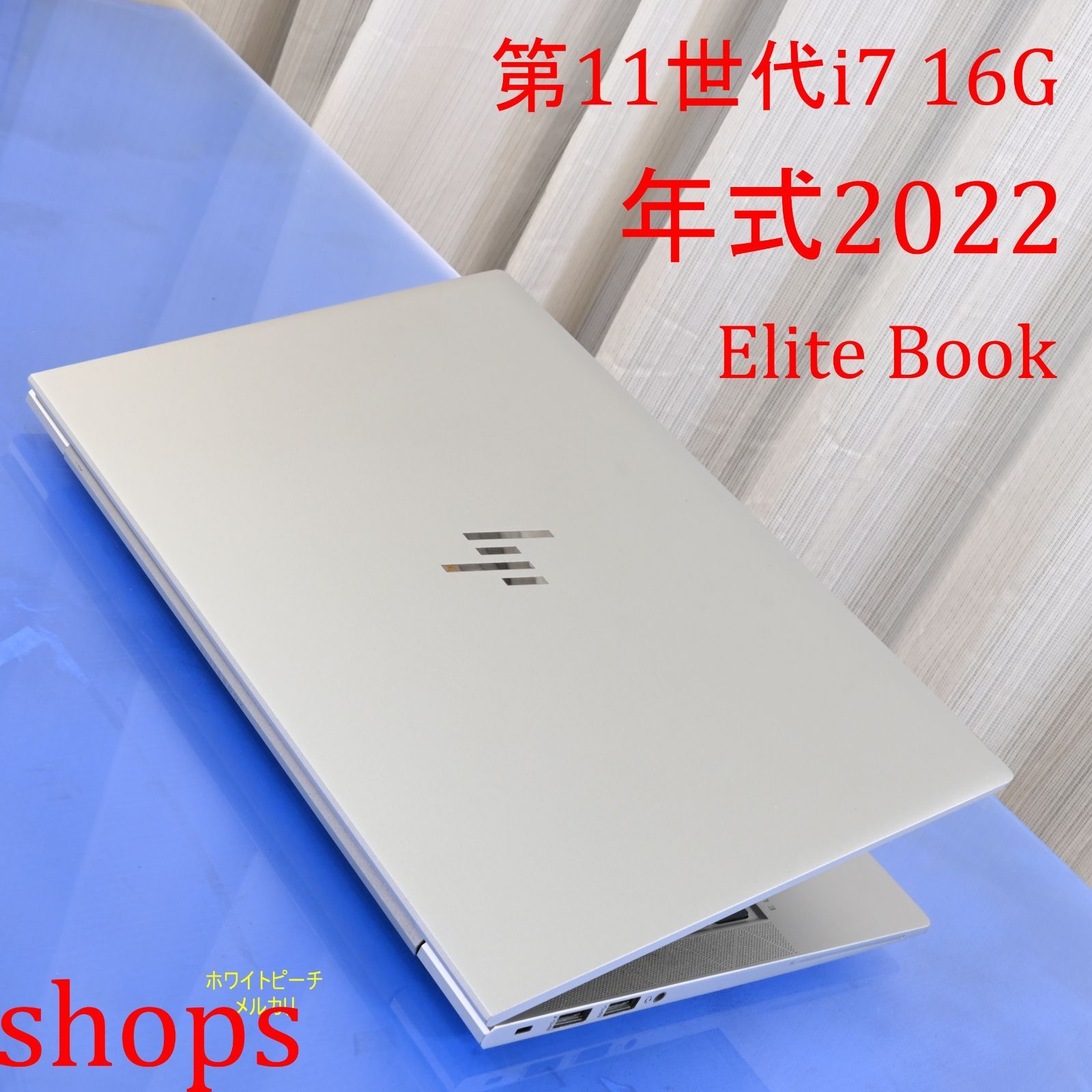 美品hp EliteBook 830G8/i7_16G/11世代/2022 【公式通販】