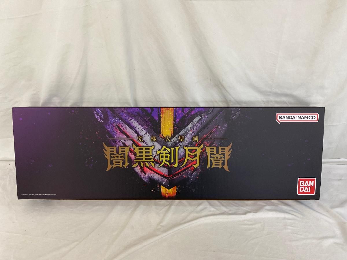 究極大聖剣 闇黒剣月闇 「仮面ライダーセイバー/聖刃」 プレミアムバンダイ限定＊同梱不可