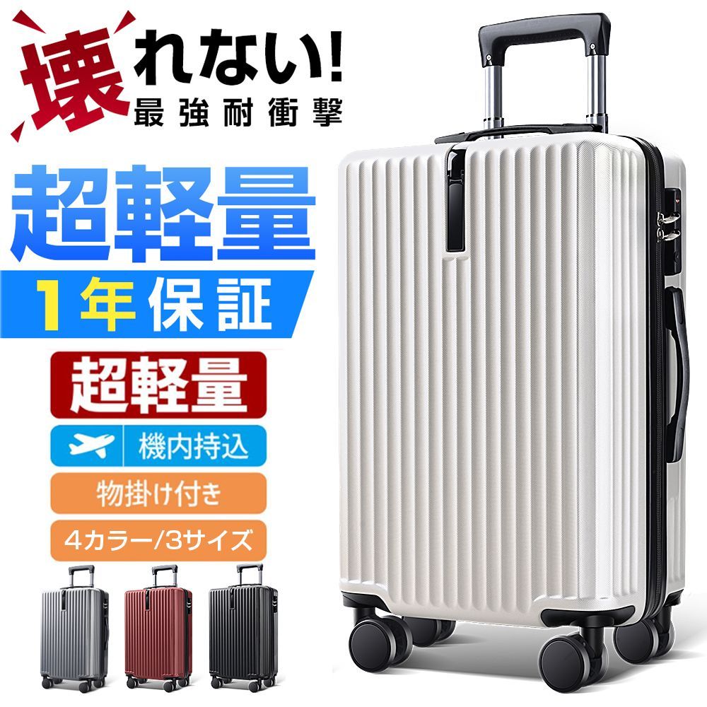 ※新品※Lサイズ スーツケース キャリーケース 大型 軽量 静音 キャリーケース Lサイズ 超軽量 静音 スーツケース キャリー