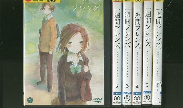 一週間フレンズ　レンタル落ちDVD  全巻セット Amazon.co.jp: 一週間フレンズ。 豪華版(初回限定生産) [DVD