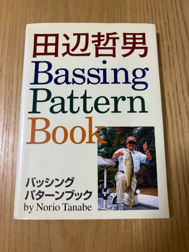 田辺哲男バッシングパターンブック BassingPatternBook 中古 田辺哲男