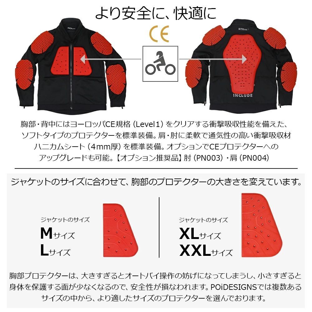 メッシュジャケット