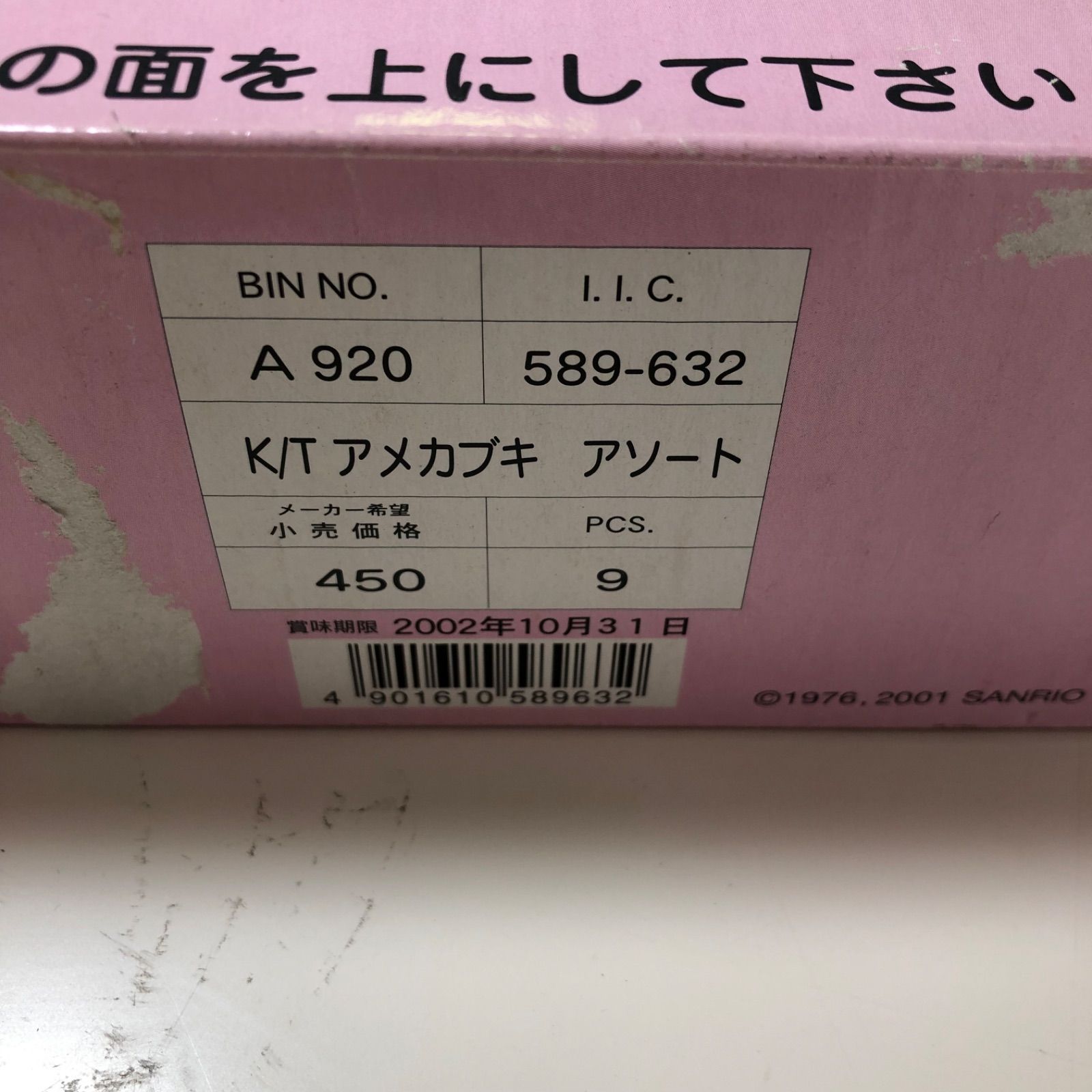 ★お値下げ！　レア！　Sanrio ハローキティ　さんりお歌舞伎シリーズ　フィギュア　マスコット　置物　全9種　コンプリート　★