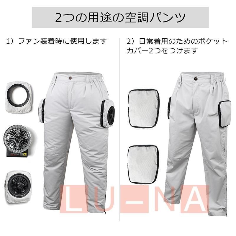 扇風パンツ 扇風ウェア