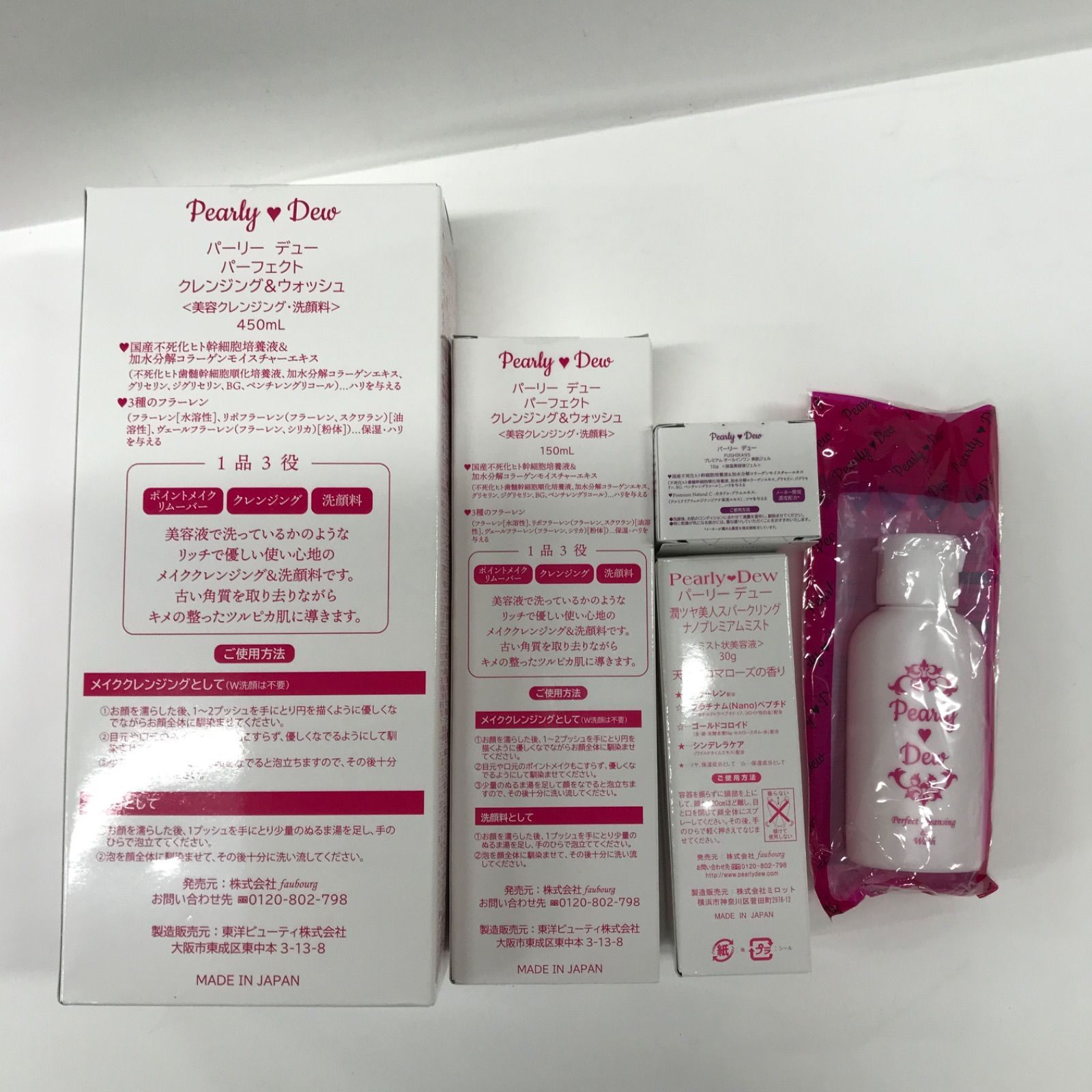 クレンジング＆ウオッシュ450ml 150ml