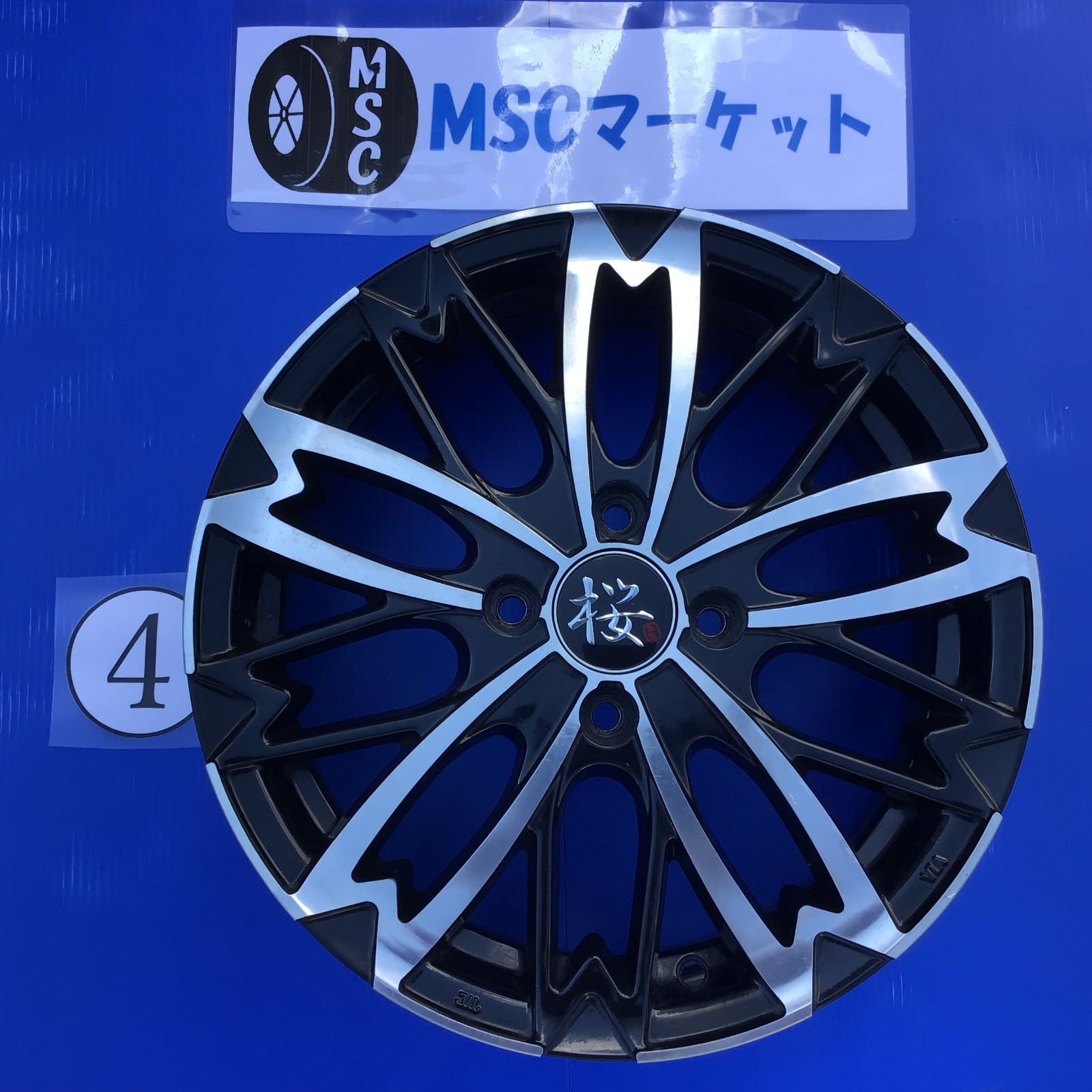 中古】 15インチ アルミホイール 桜 4本 5.0J×15 +45 PCD100 和