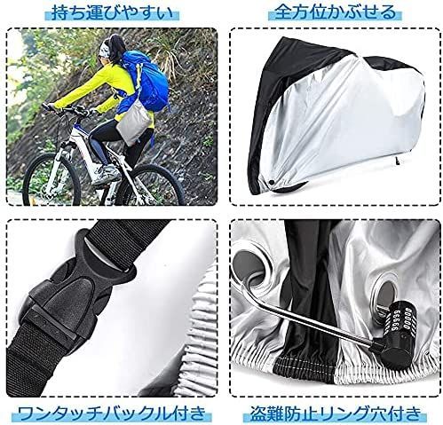 自転車カバー 210D厚手 「大人用／子供用」 防水 クス製 防犯防風 16