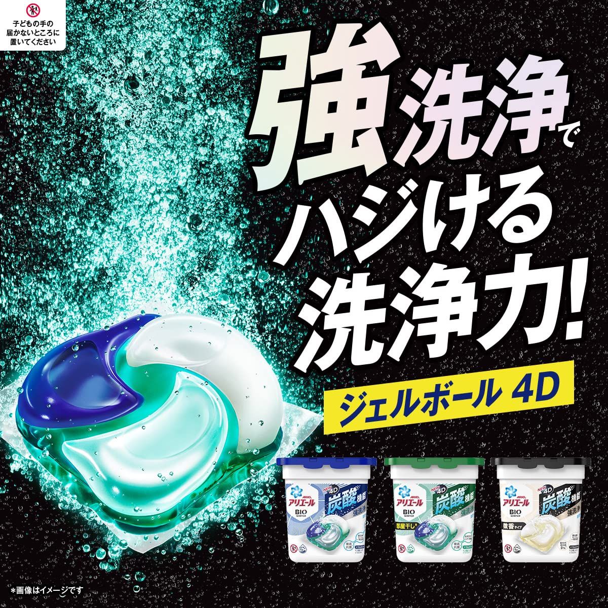 アリエール