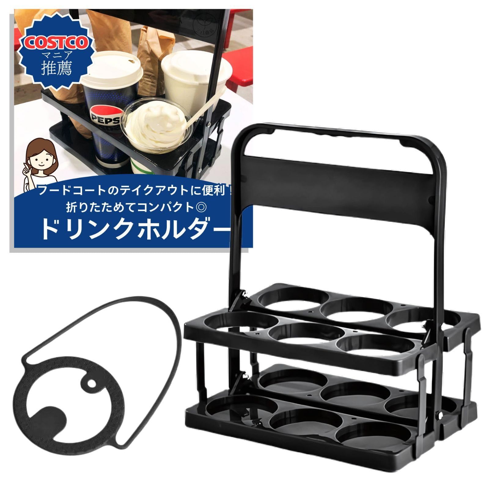 三八商店 ドリンクホルダー 持ち歩き セット （ 6本用