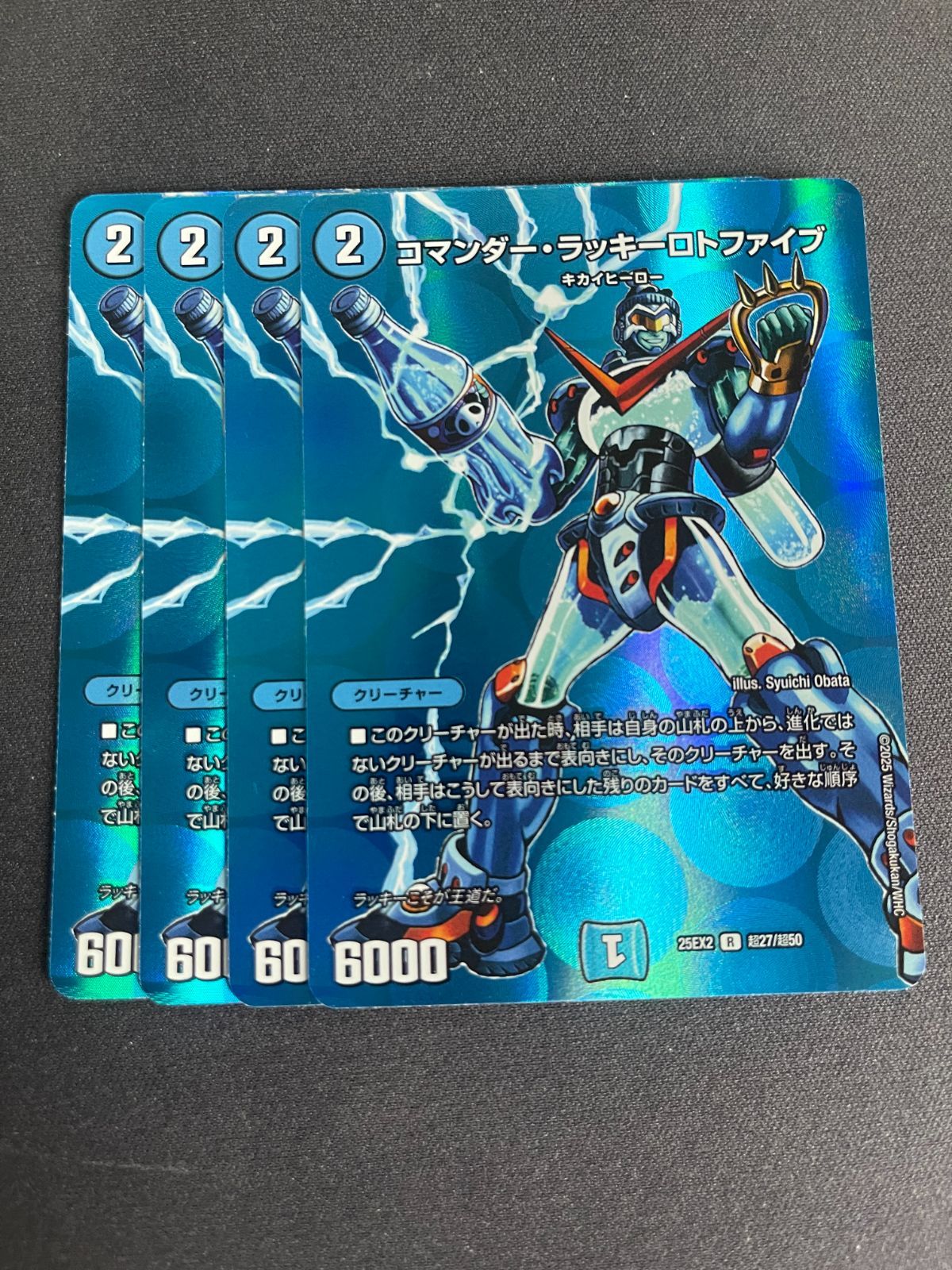 コマンダーラッキーロトファイブ 4枚 デュエルマスターズ デュエマ 41sX2fvzXpL._AC_UF350,