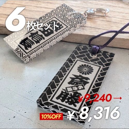 黒檀木札オーダーメイド千社札 黒檀3枚柘1枚木札オーダーメイド