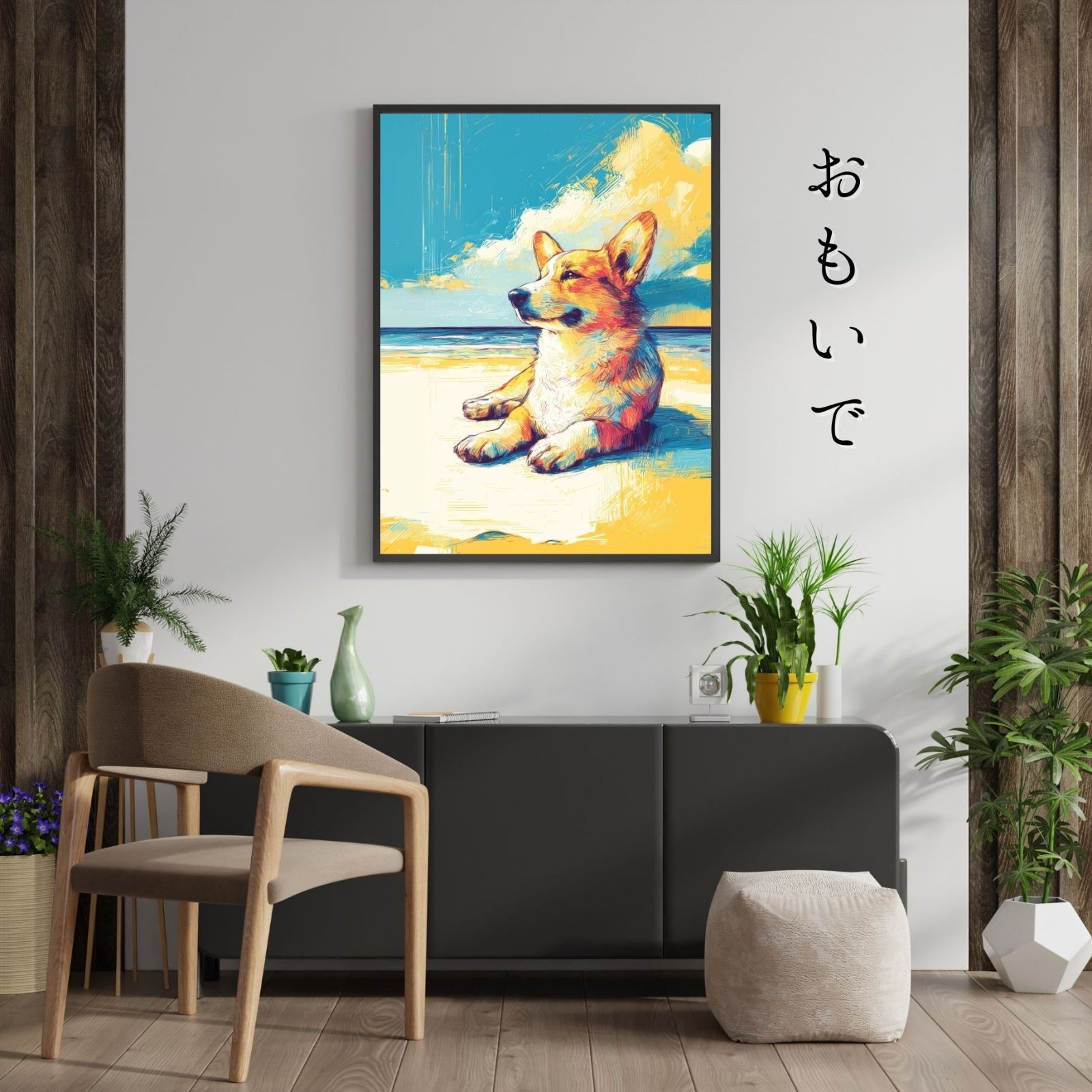 記念日