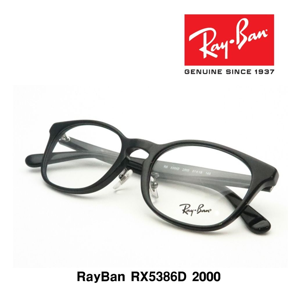 レイバン メガネ RX5386D 2000 Ray-Ban 正規品 男女おすすめ - メルカリ