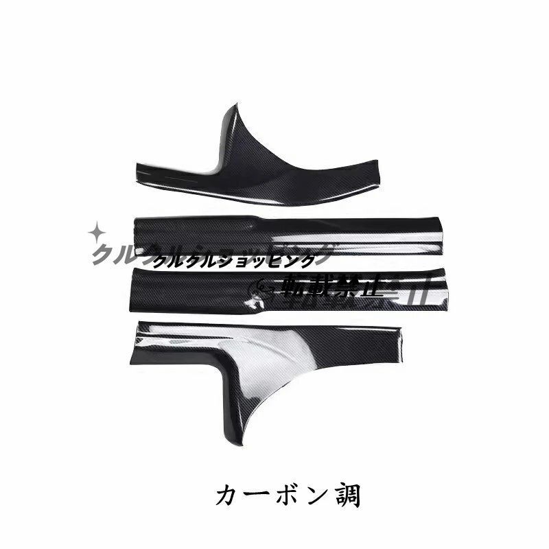 ホンダ シビック 8代目 用 サイドステップガード スカッフプレート 4Pセット - ドアシル引っかき傷防止 - 感アップ