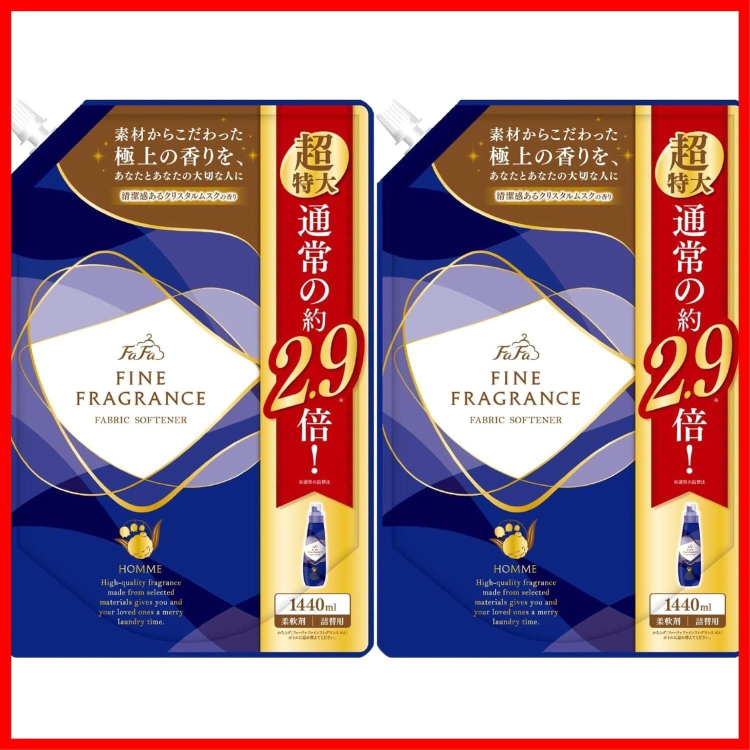 【在庫処分】1440ml 2個セット 詰め替え 超特大 クリスタルムスクの香り 香水調 (homme) ＋おまけ付 オム 柔軟剤 ファインフレグランス 液体 ファーファ