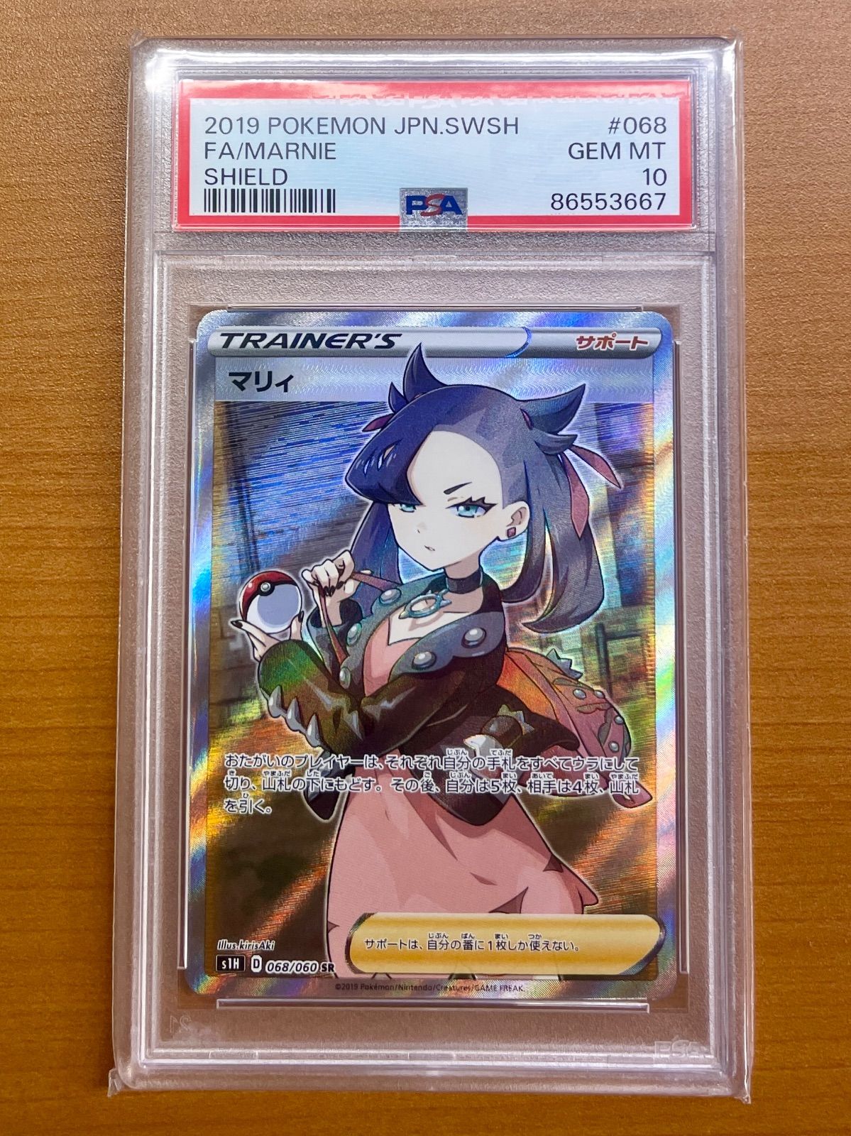 PSA10】マリィ SR 068/060 ポケモンカードゲーム ポケカ 貴重 - メルカリ