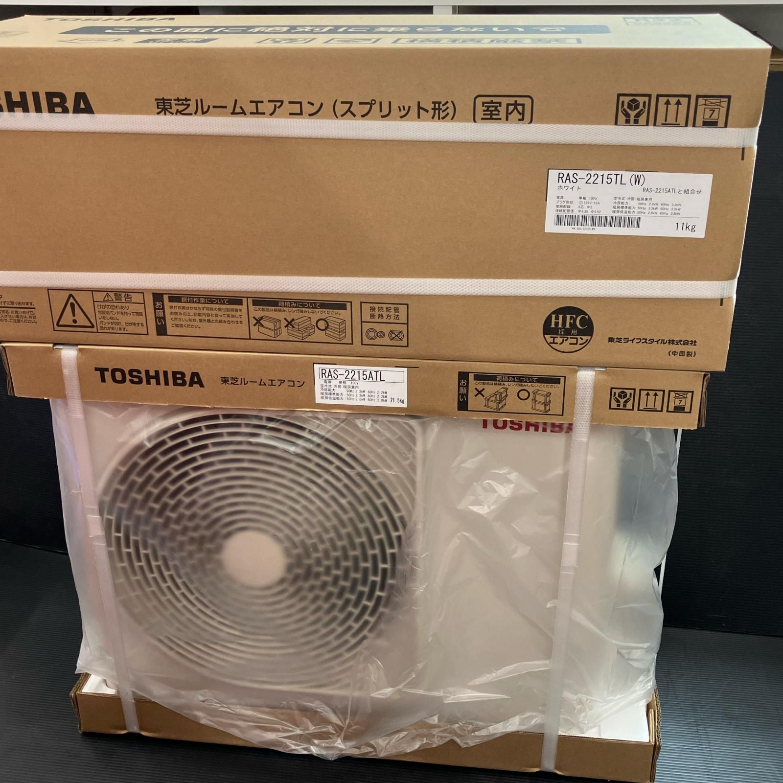 TOSHIBA 東芝 ルームエアコン RAS-2215TL 主に6畳用 室外機セット モデル