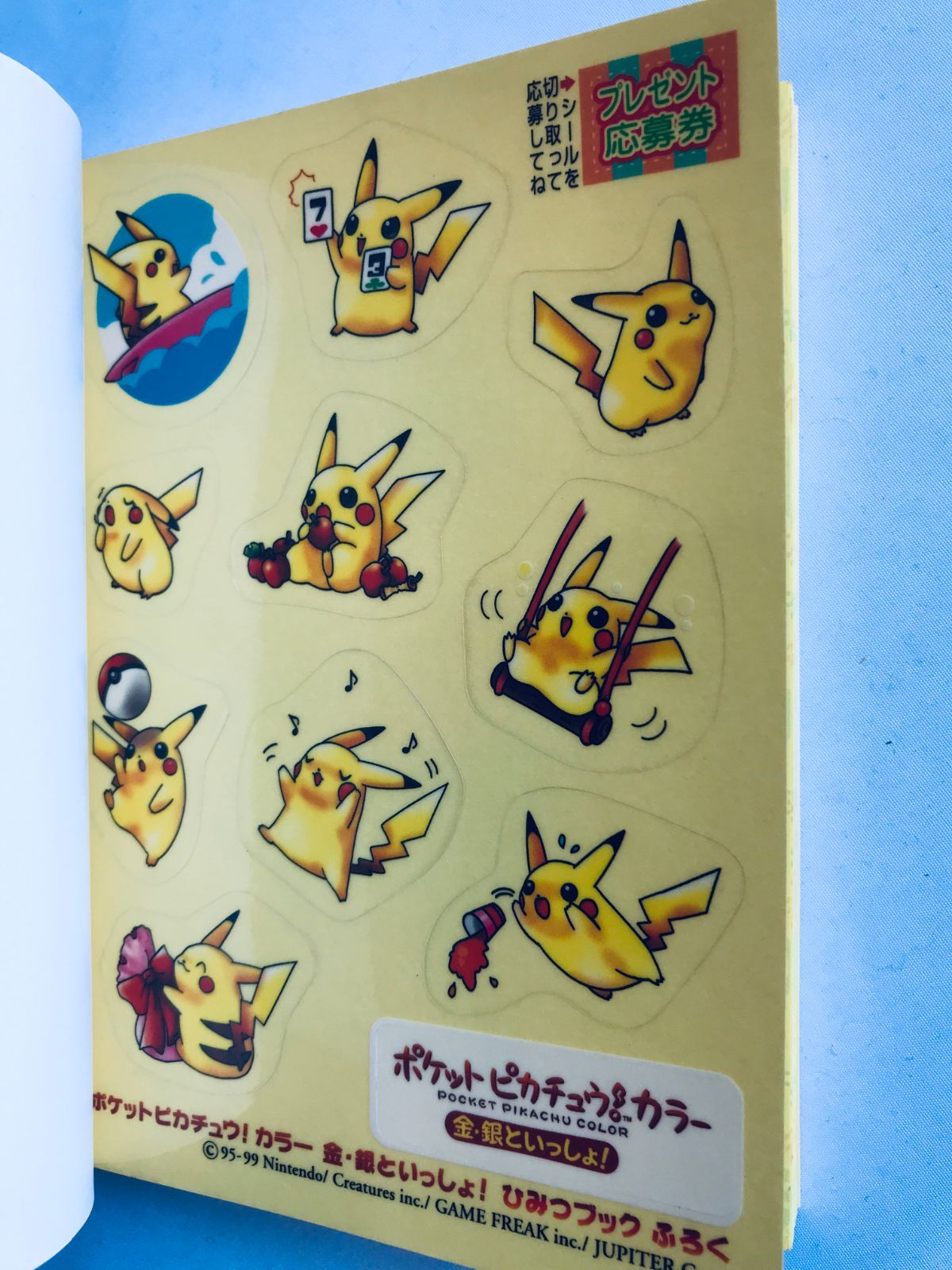 新品未開封品 ポケットピカチュウ カラー 金銀といっしょ