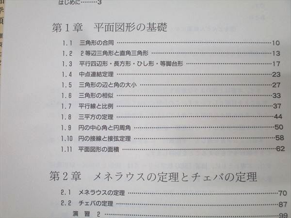 SEG出版 SEG数学シリーズ16 平面幾何 みんなの図形研究講座【絶版・希少本】 状態良 1997 小島敏久 021S9D SEG出版 SEG数学シリーズ16 平面幾何 みんなの図形研究講座