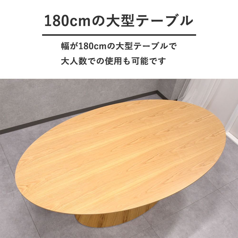 ダイニングテーブル 北欧 180cm幅 テーブル 木製 おしゃれ