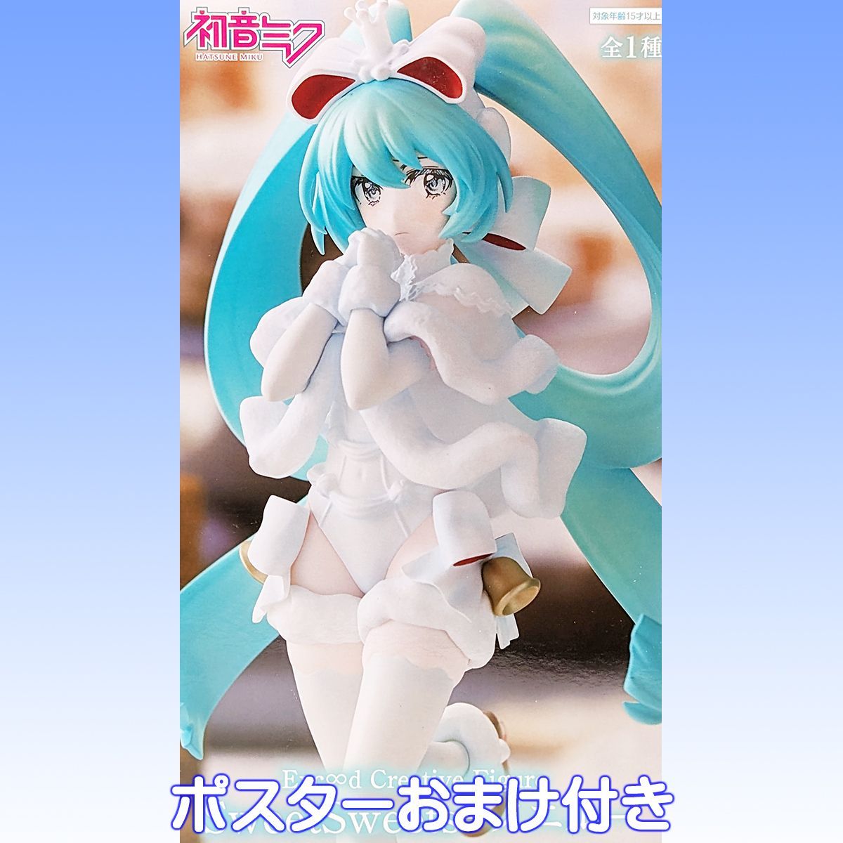 初音ミク FIGURIZMα SweetSweets ノエル・ラズベリー 計8個 Amazon | 初音ミク Exc∞d Creative Figure SweetSweets ノエル