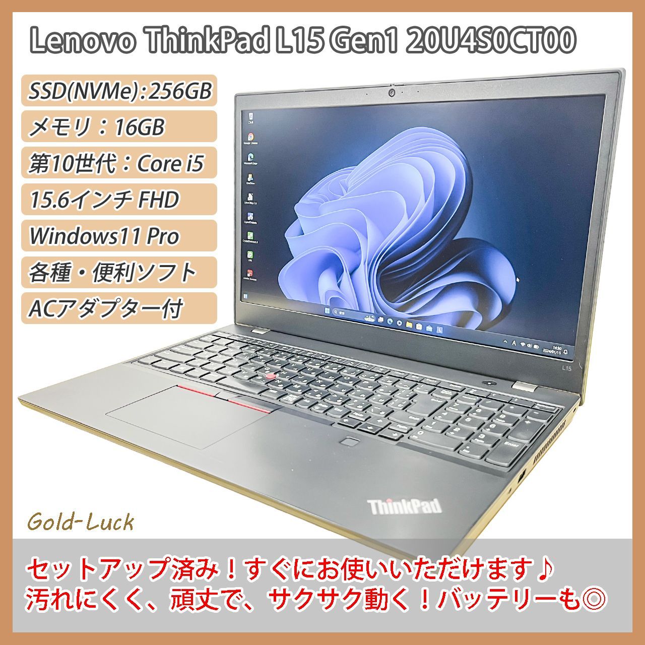 【2020年モデル】Lenovo レノボ ThinkPad L15 第10世代Core-i5 メモリ:16GB SSD(NVMe):256GB FHD15.6インチ Thunderbolt3 Windows11 Pro バッテリー良好