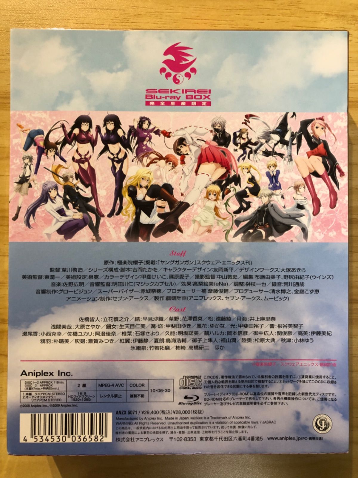 セキレイ Blu-ray BOX〈完全生産限定・3枚組〉 Amazon.co.jp: セキレイ Blu-ray BOX【完全生産限定】 : 立花