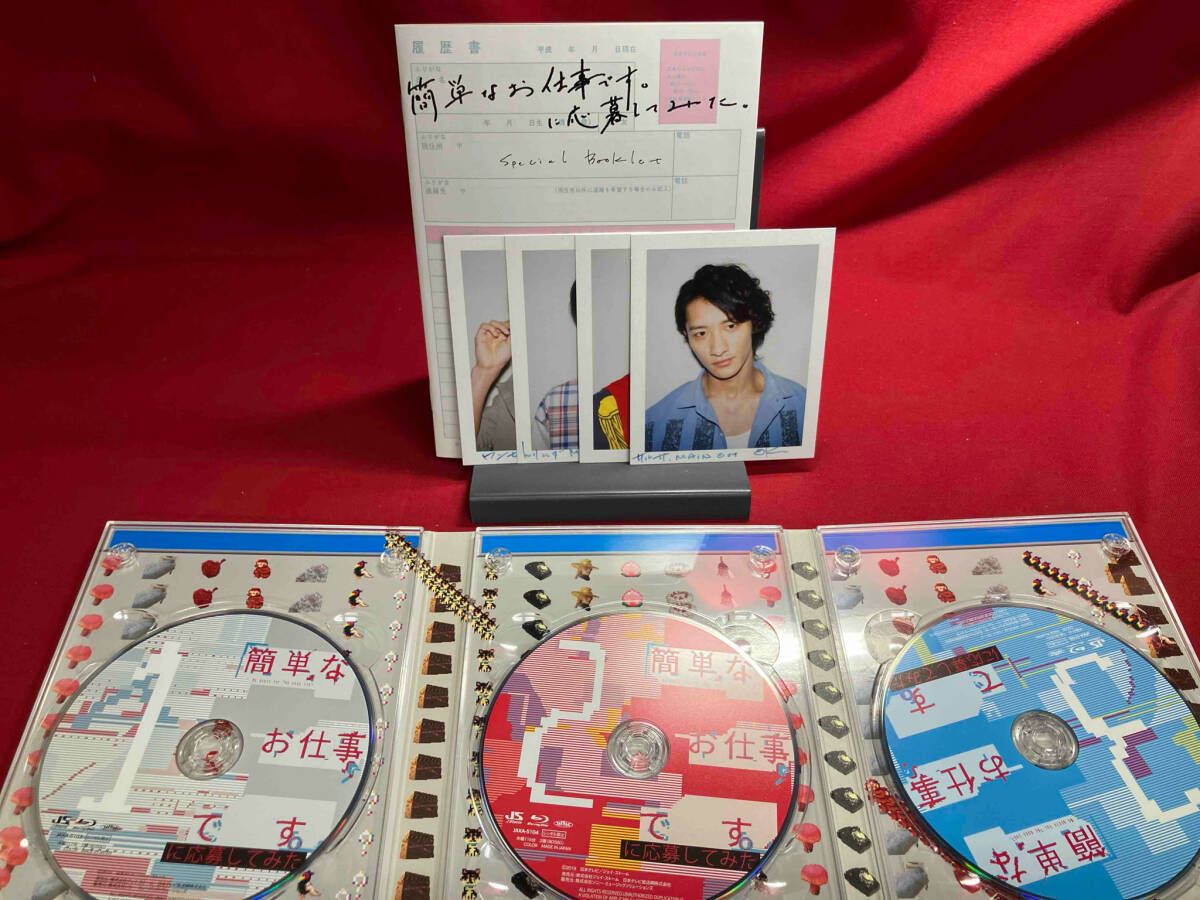 簡単なお仕事です。に応募してみた(Blu-ray Disc) - メルカリ
