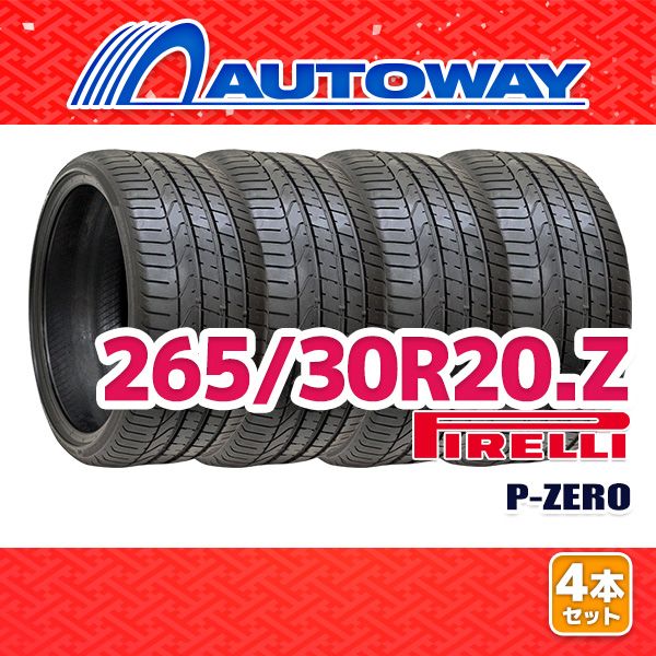 AUTOWAY 265|30R20 サマータイヤ PIRELLI P-ZERO 20インチ 4本セット 夏タイヤ オートウェイ