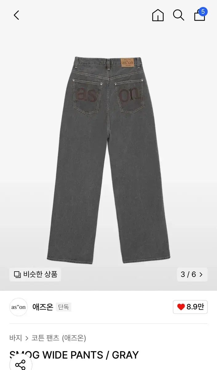 ason アズオン スモッグ ワイド パンツ グレー