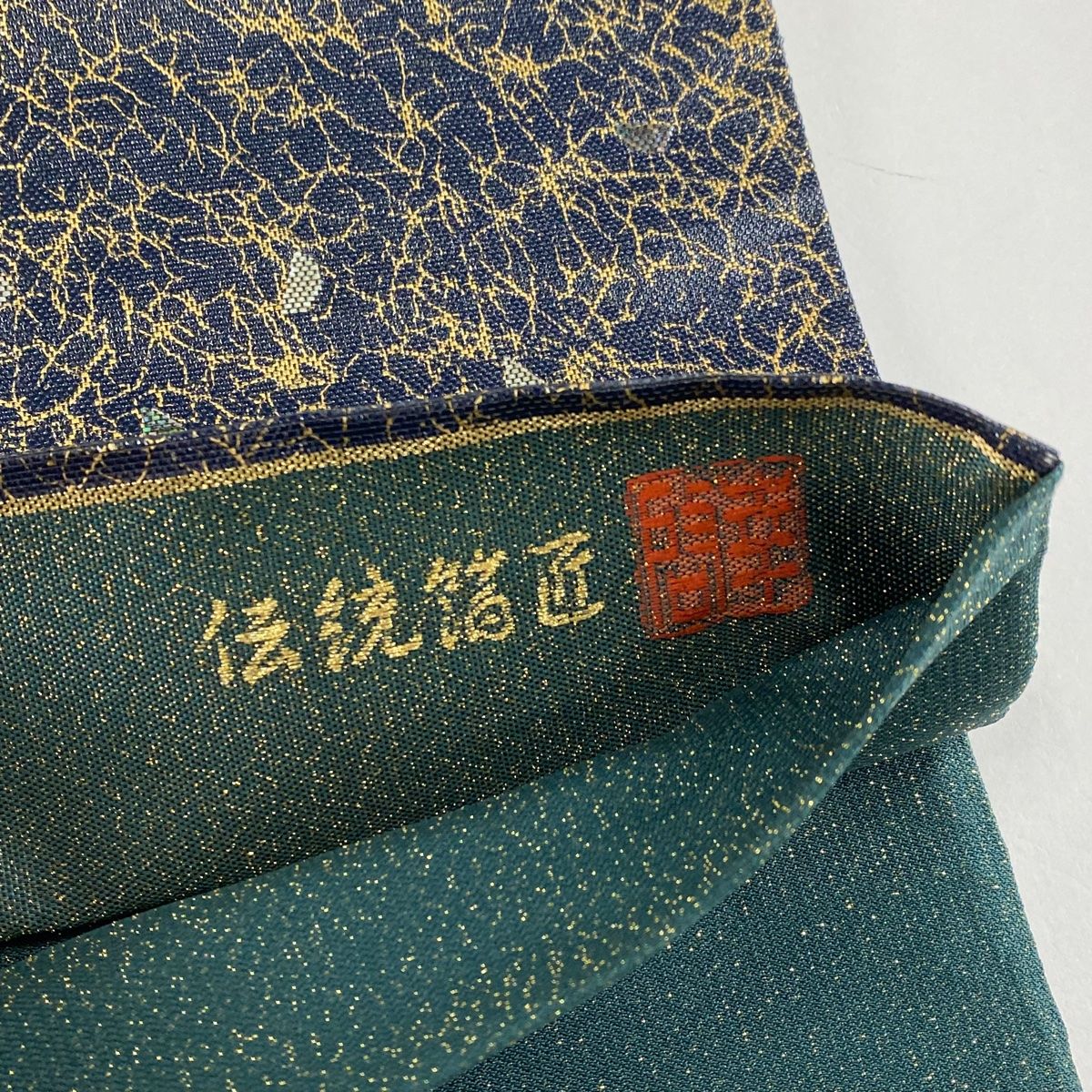 袋帯