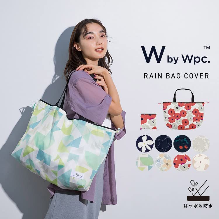 Wpc. レイングッズ パッカブルレインバッグカバー ピオニ レッド