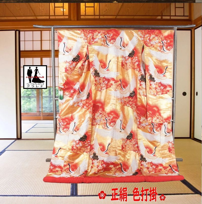 フォーマル衣装 花嫁衣裳 金 朱 鶴 正絹 色打掛 クラレナ cl_kimono2611 品 和装 着物 女性 打掛