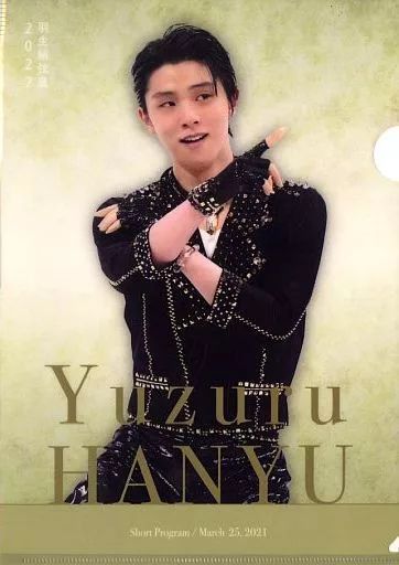 中古】クリアファイル 羽生結弦 A4クリアファイル A 「羽生結弦展2022