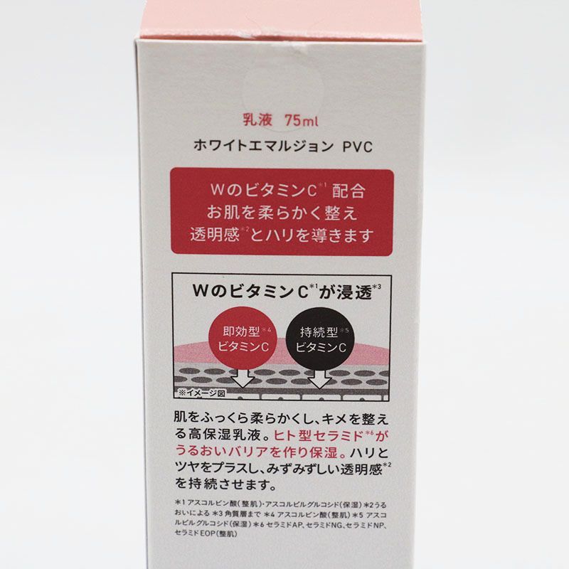 未使用 Yunth ユンス 生VCホワイト乳液 ホワイトエマルジョン